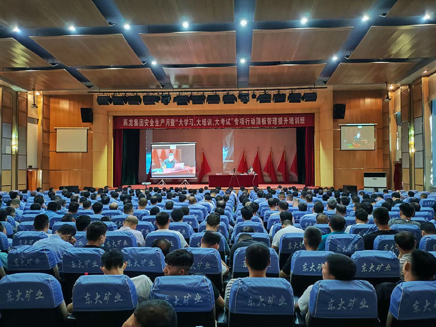 辰龍集團(tuán)舉辦“大學(xué)習(xí)    大培訓(xùn)    大考試”專項行動培訓(xùn)班