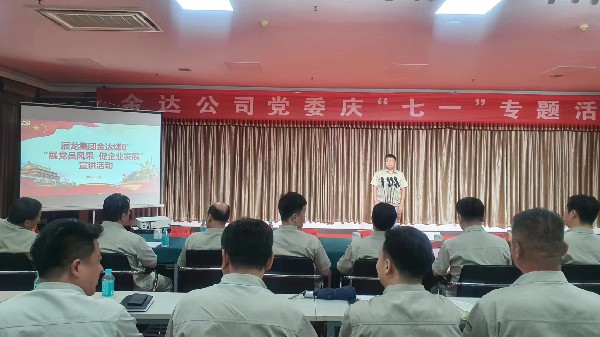 【理論宣講】金達煤礦舉辦“展黨員風采、促企業(yè)發(fā)展” 宣講活動