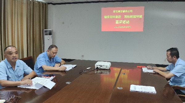 【理論宣講】魯南機(jī)床 開(kāi)展“錨定目標(biāo)奮進(jìn) 對(duì)標(biāo)趕超突破”宣講活動(dòng)