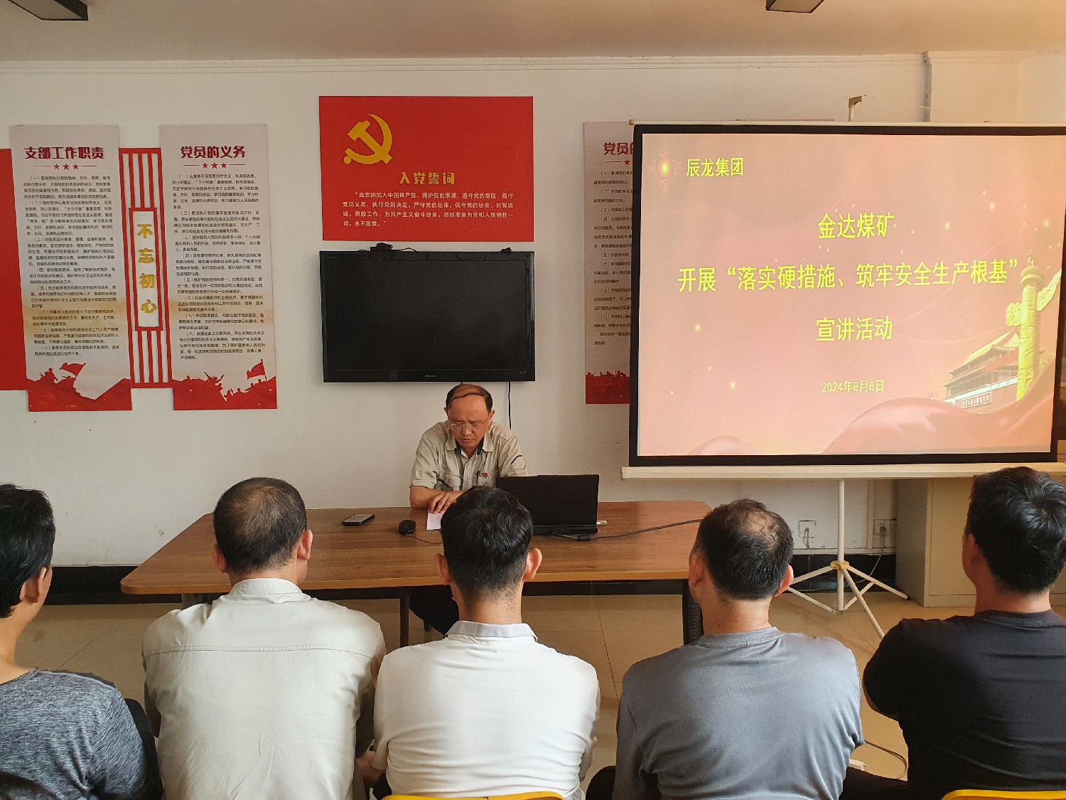 【理論宣講】金達(dá)煤礦 開(kāi)展“落實(shí)硬措施、筑牢安全生產(chǎn)根基” 宣講活動(dòng)