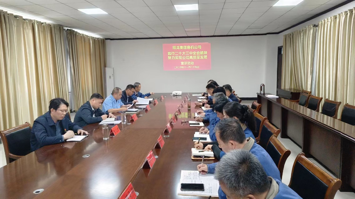 【理論宣講】魯機公司開展“踐行黨的二十屆三中全會精神，努力實現公司高質量發(fā)展”宣講活動