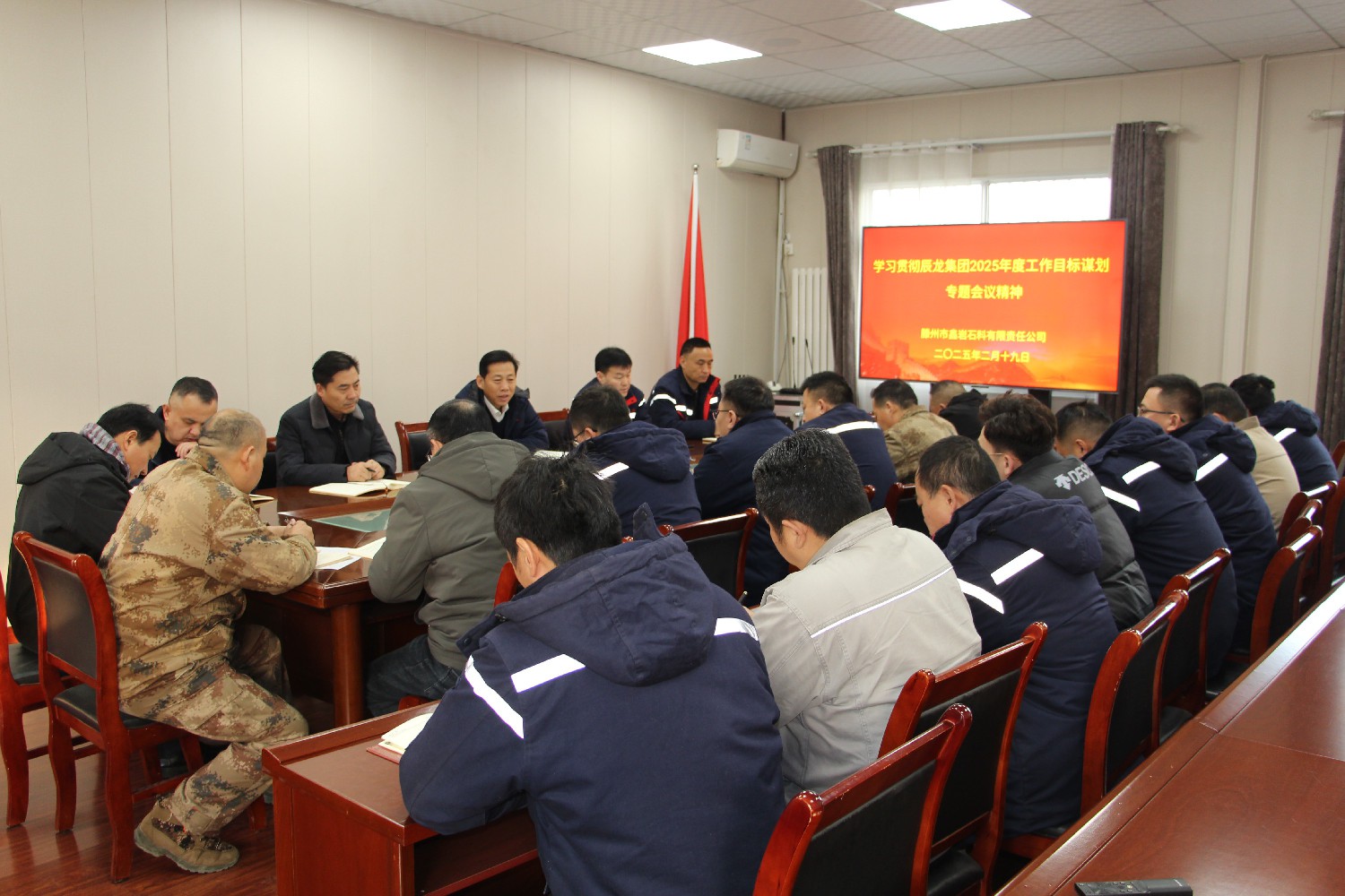 鑫巖公司學(xué)習(xí)貫徹集團(tuán)工作部署謀劃會議精神