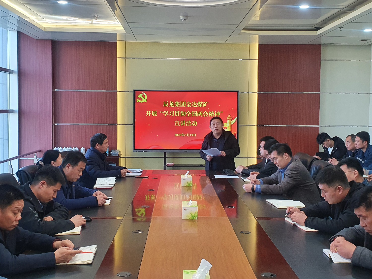 【理論宣講】金達(dá)煤礦 開展學(xué)習(xí)貫徹全國“兩會”精神宣講活動