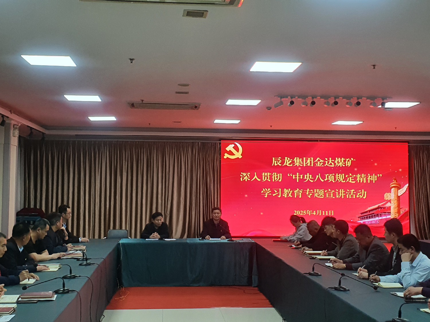 【理論宣講】金達煤礦開展深入貫徹中央八項規(guī)定精神學(xué)習(xí)教育專題宣講活動