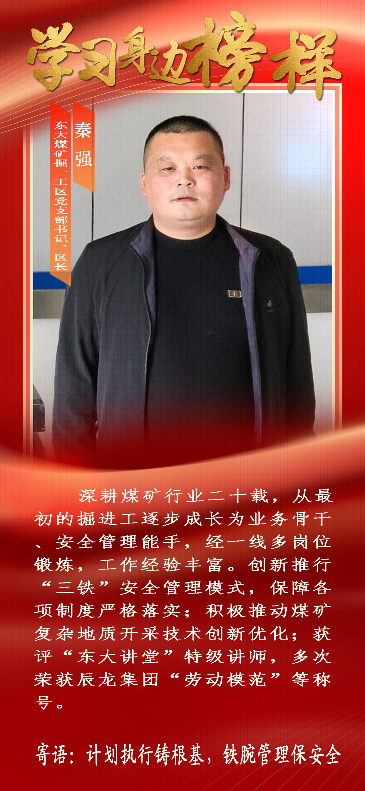 東大-秦強(qiáng).jpg