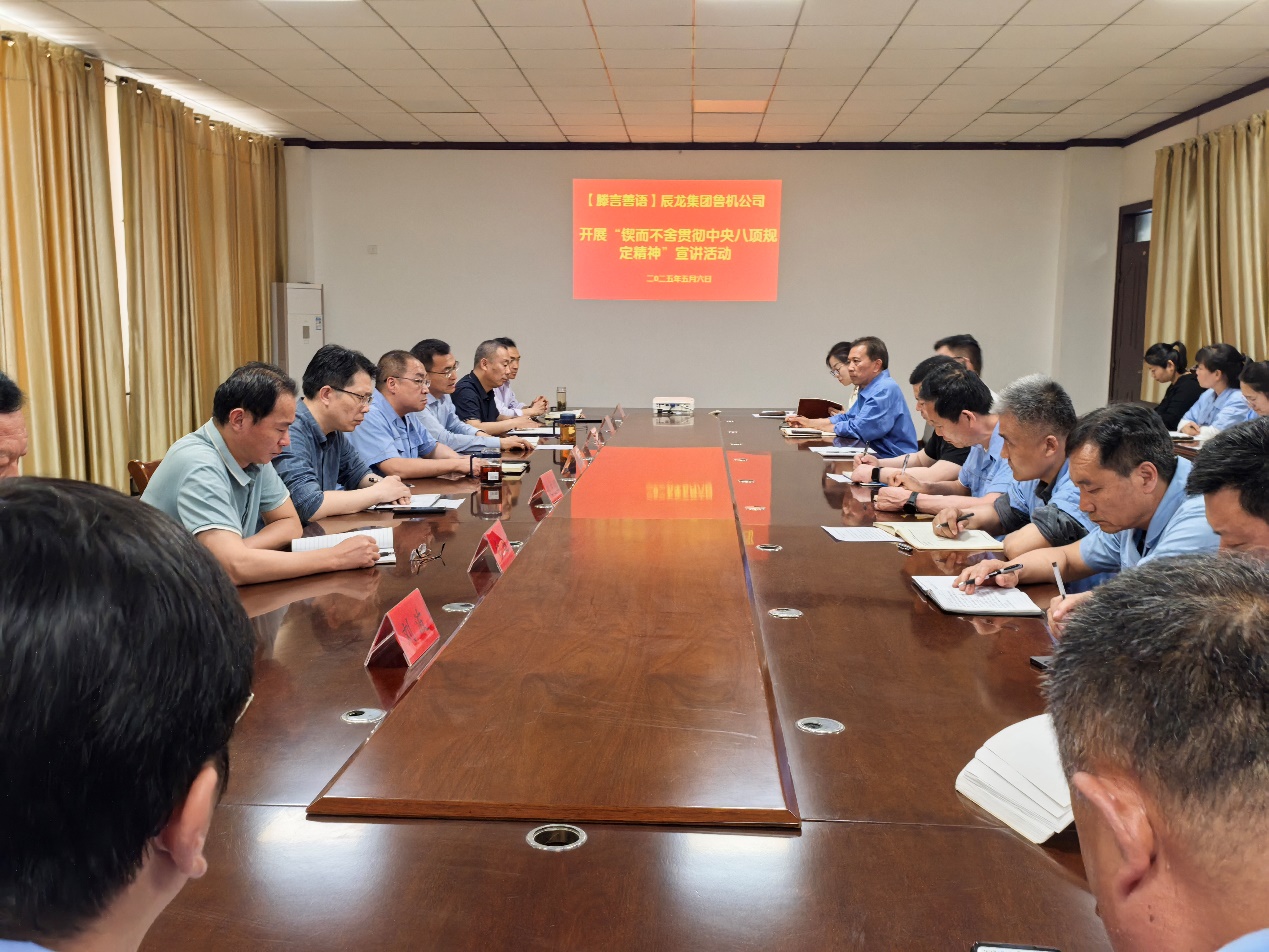 【理論宣講】魯機公司開展“鍥而不舍貫徹中央八項規(guī)定精神”宣講活動