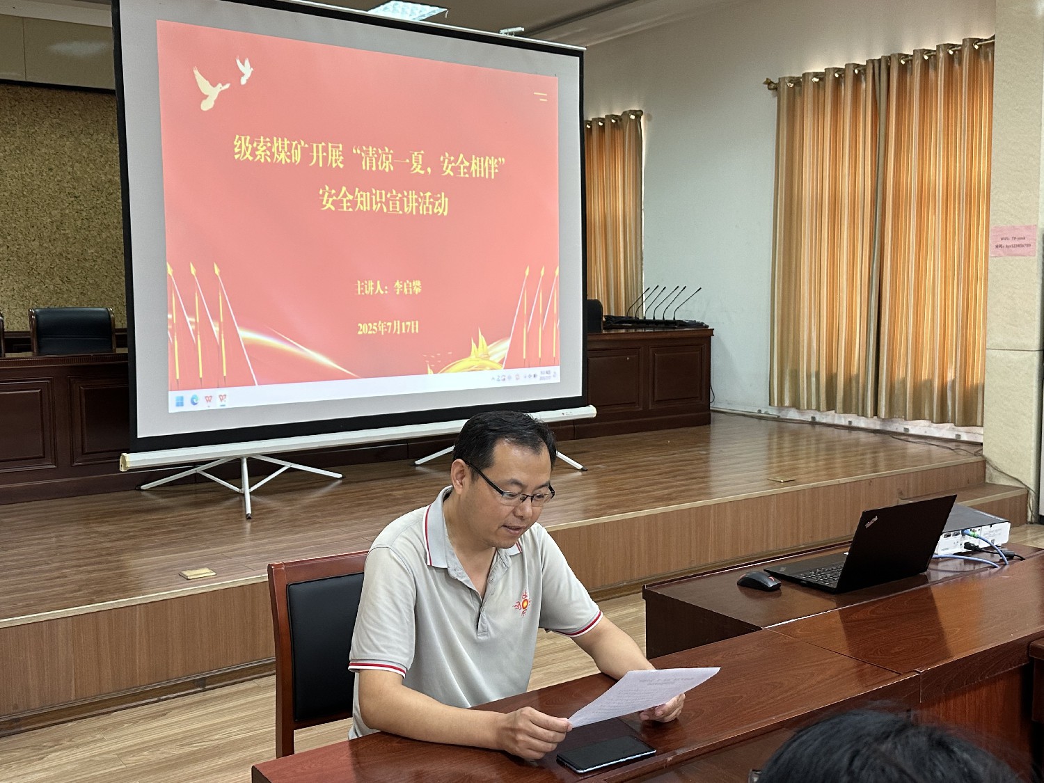 【理論宣講】級索煤礦開展 “清涼一夏，安全相伴” 安全知識宣講活動
