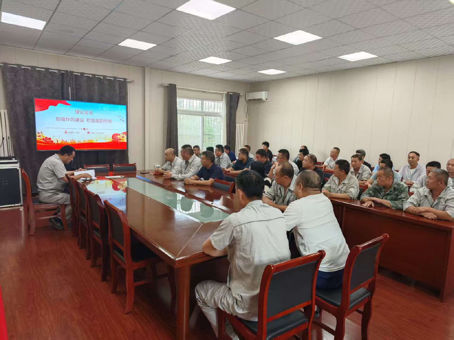 【理論宣講】鑫巖公司 開展“加強作風建設(shè)，積極履職盡責” 主題宣講活動