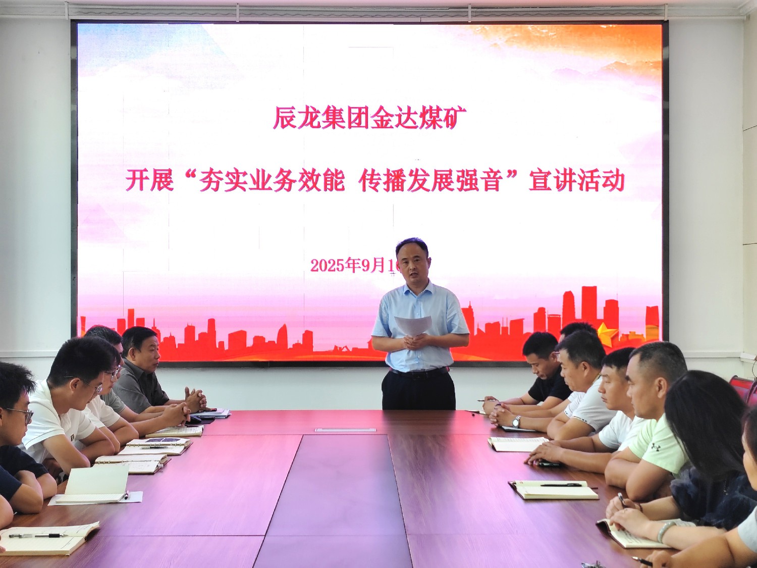 【理論宣講】金達煤礦 開展“夯實業(yè)務(wù)效能 傳播發(fā)展強音” 宣講活動