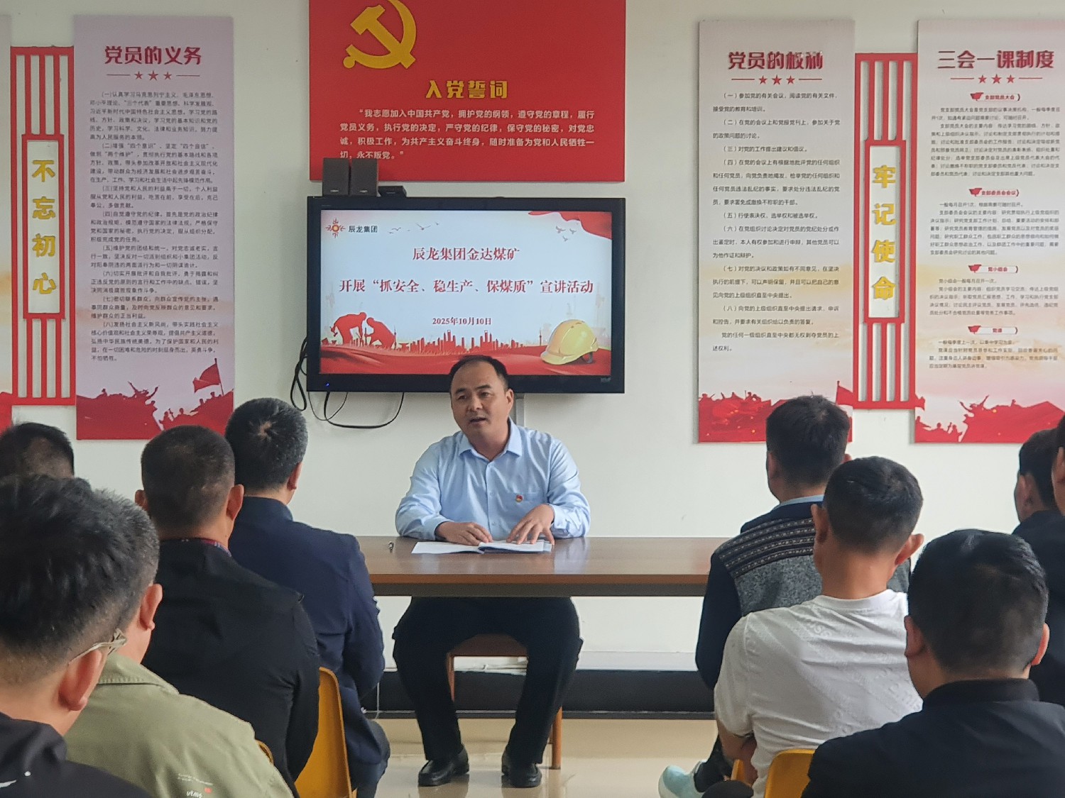 【理論宣講】金達煤礦 開展“抓安全、穩(wěn)生產(chǎn)、保煤質(zhì)”宣講活動